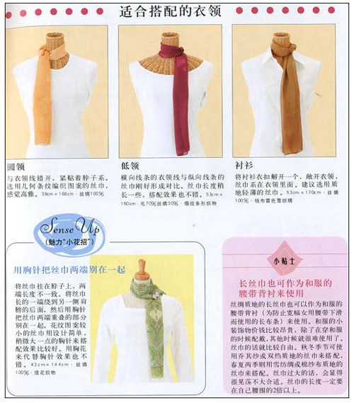 今日话题：跟Li.先生来看下今冬最炫的围脖系法,最新服装图片-围益美商城